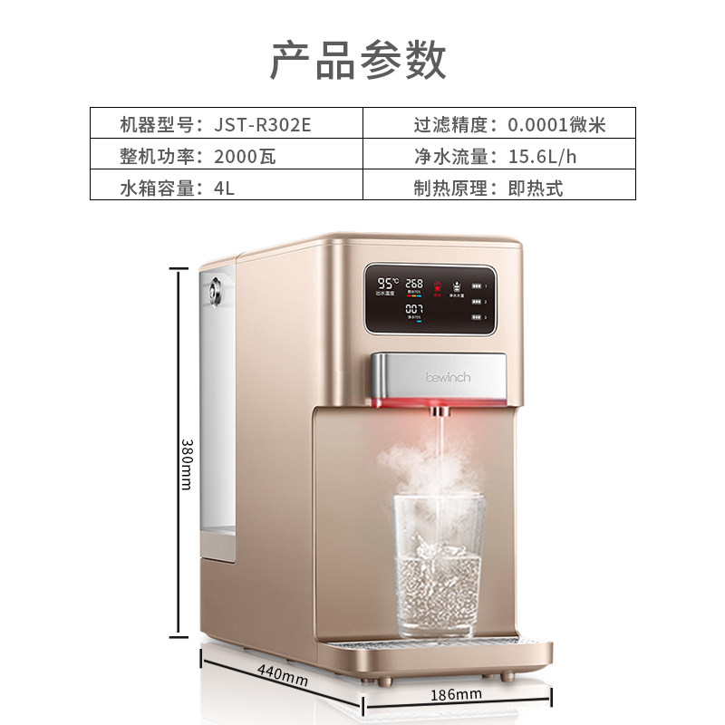 碧云泉过滤饮水机净水器一体家用直饮加热台式反渗透智能机G5莱克