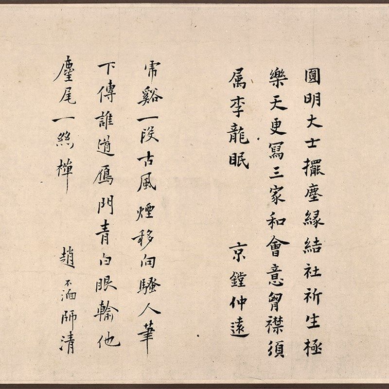 高清宣纸艺术微喷画 南宋 李公麟 白莲社图卷(全卷)纸本35x1250