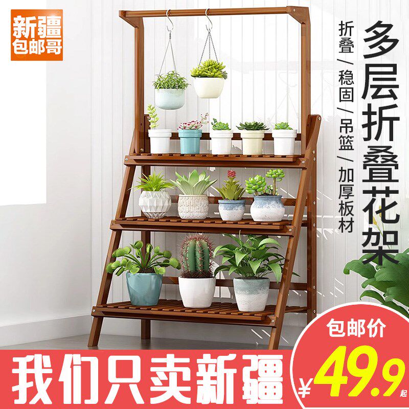 新疆包邮哥花架子客厅落地置物架阳台装饰多肉花盆植物摆放架多层