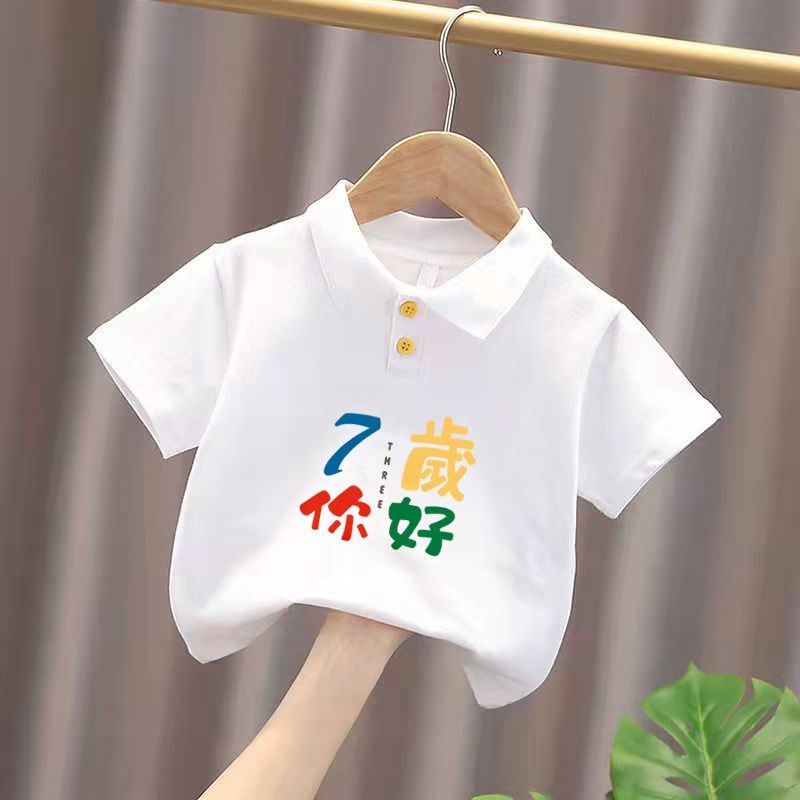 纯棉男女童POLO衫2024夏季儿童宝宝周岁生日文字短袖T恤翻领上衣,童装/婴儿装/亲子装,儿童POLO衫,淘宝优惠券,粉丝福利购,淘宝优惠卷