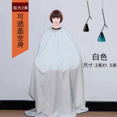 特大号2米加大款 理发围布发廊专用防水不粘发剪头发手机围布印制