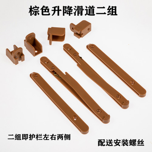 婴儿床配件护栏升降器连接件升降滑轨儿童床塑料件护栏升高器滑道