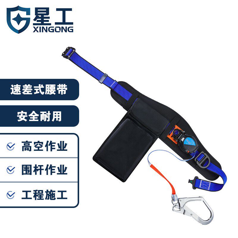 星工安全带作业高空保险带电工腰带施工空调爬树单腰带围杆保险绳