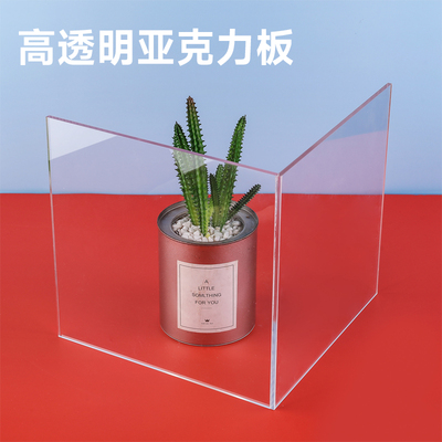 高透明压克力板硬塑料门板盖板有机玻璃隔板透光手工材料打孔定做
