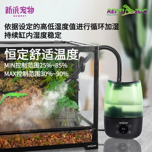 新派reptizoo爬宠加湿器智能控湿陆龟蜥蜴饲养箱雨林缸爬虫雾化器