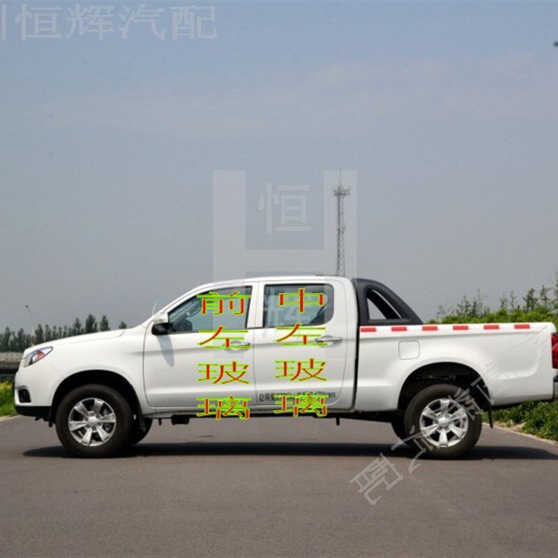 适用于江淮帅铃T6皮卡车前后挡风前门中门车门车窗后门后窗玻璃