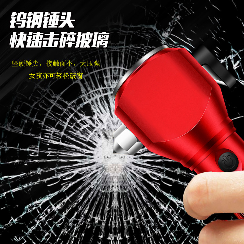 汽车安全锤车用多功能手电筒车载逃生锤救生锤消防应急破窗救援器