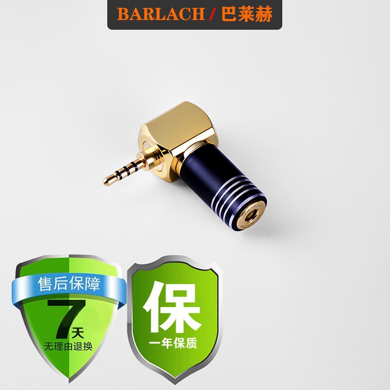 耳机转接头平衡4.4公头转3.5弯L形立体声播放器母头2.5耳放转接线