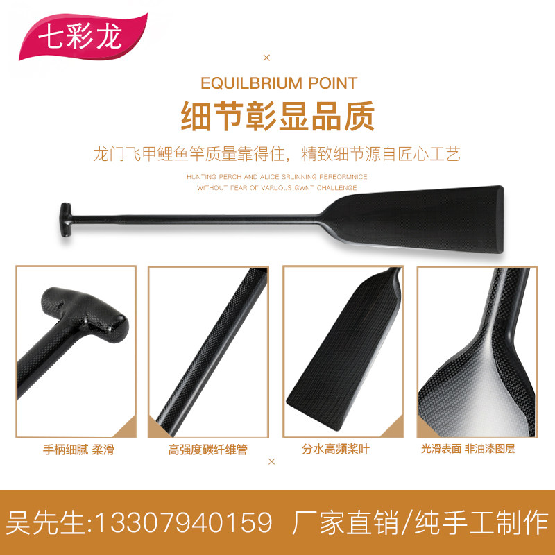 平面碳纤维龙船舟桨(一体桨)防滑划船传统龙舟专用船桨