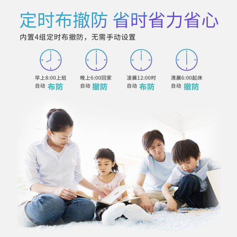 艾礼富韦尔分线主机防盗探测器智能语音无线网络主机安防控制系统