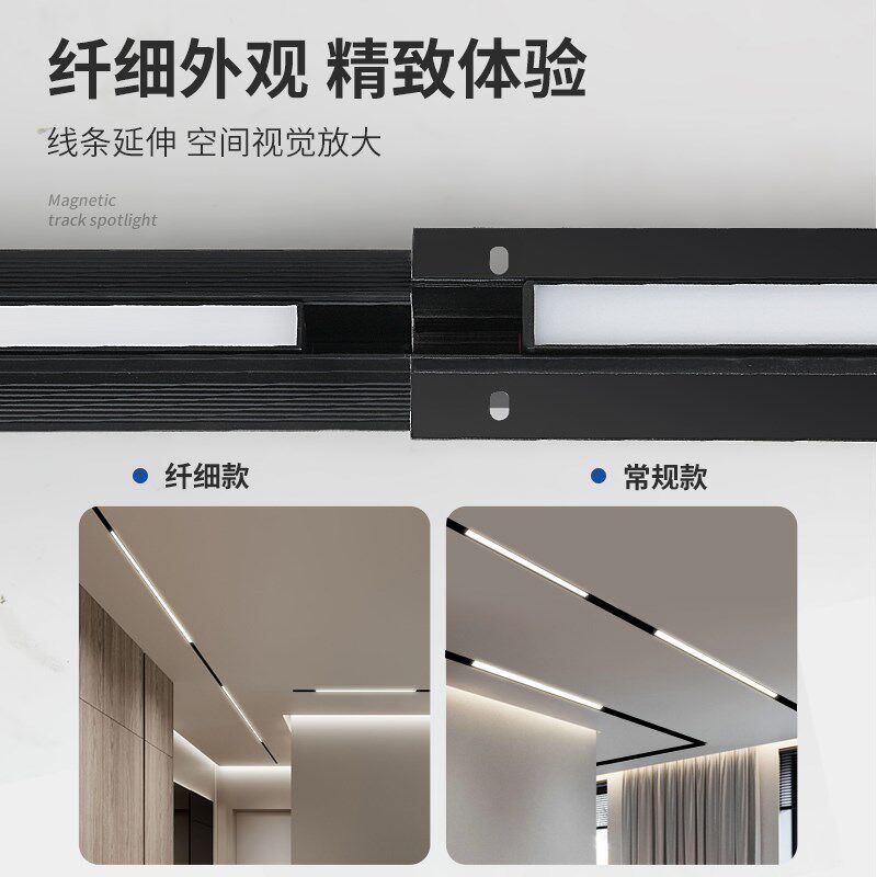 极窄15mm磁吸轨道灯嵌入式预埋导轨射灯明装暗轨泛光灯无主灯客厅