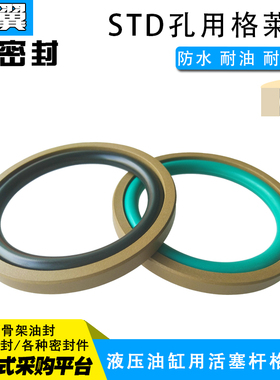 STD孔用格莱圈活塞密封圈165/170/175/180/185/190/195*6.3*8.1