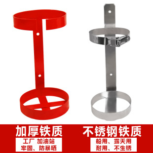 灭火器固定支架挂架货车不锈钢铁质汽车载干粉消防灭火器放置架子