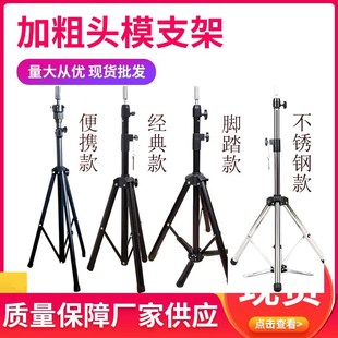 理发店美发店大支架美发头模专用落地三角架假发模特头背包架子