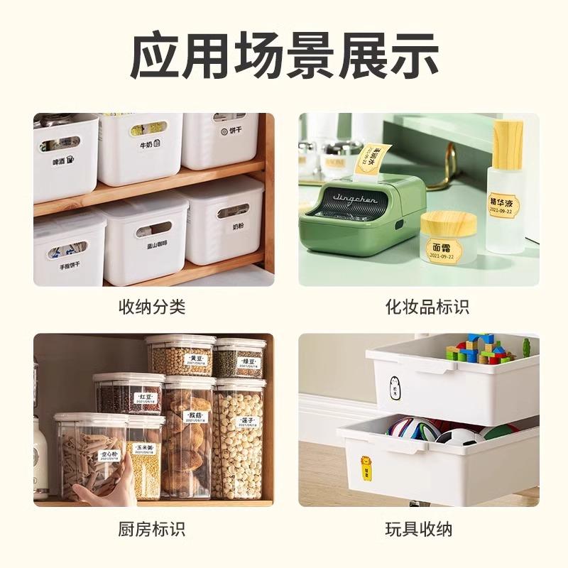 精臣B21家用智能标签打印机可连手机图片打印不干胶防水贴纸繁体