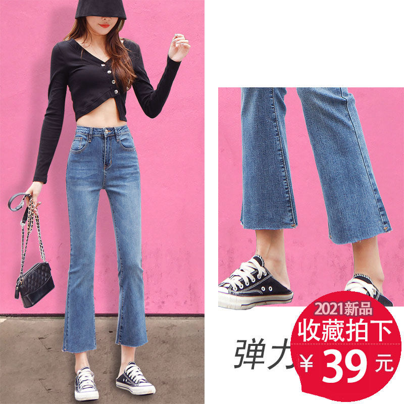 九分微喇牛仔裤女加绒150小个子八分宽松春秋冬2021高腰显瘦直筒