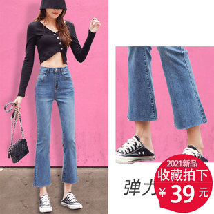 九分微喇牛仔裤女加绒150小个子八分宽松春秋冬2021高腰显瘦直筒