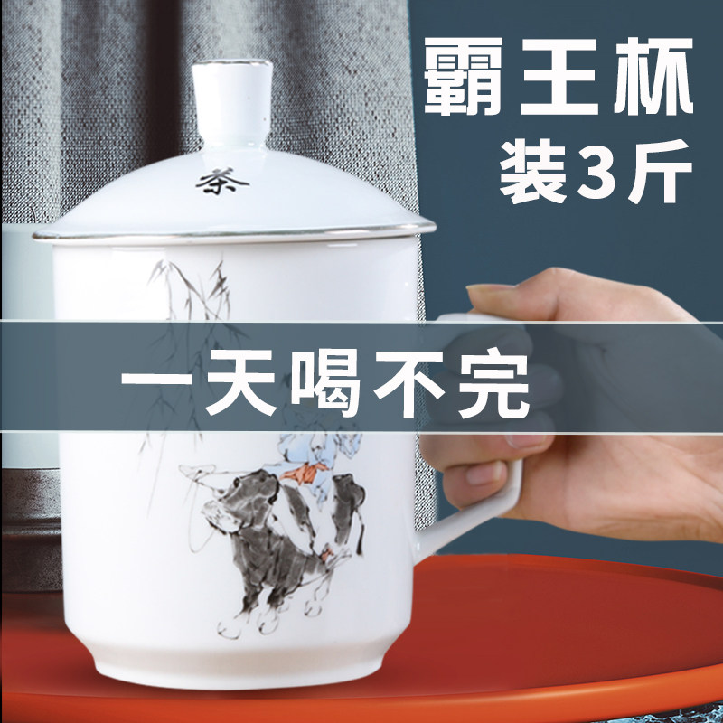景德镇陶瓷家用带盖泡茶杯特大号耐高温凉水杯大容量茶缸1600毫升
