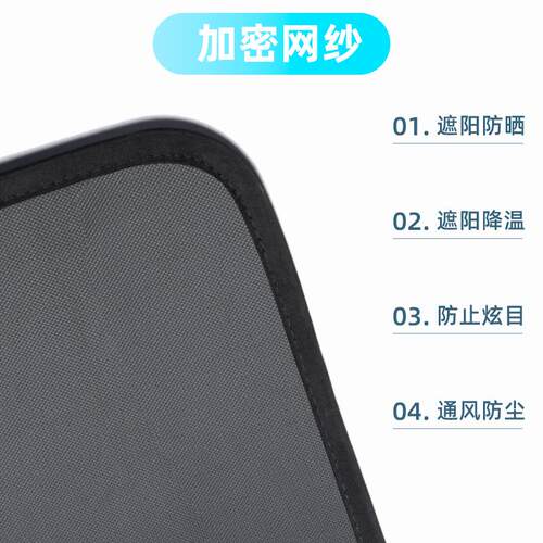宝骏510全景天窗遮阳帘防蚊网汽车防晒隔热遮阳挡车顶纱窗遮光板