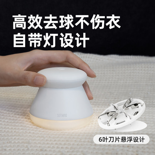 向物不伤衣物毛球修剪器 四刀头家用去毛球工具 衣服保养除毛器