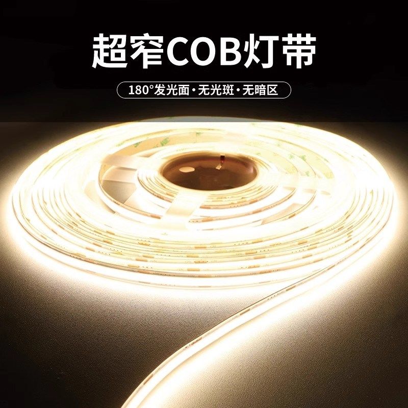 12v24伏低压软灯带led灯条家用客厅吊顶天花无主灯COB自粘线形灯,家装灯饰光源,室内LED灯带,淘宝优惠券,粉丝福利购,淘宝优惠卷
