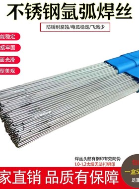 E2205/2209氩弧焊丝2507/2594双相不锈钢焊丝气保实芯焊5公斤1.6m