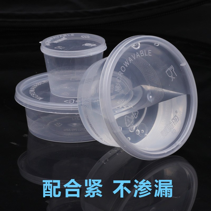 贩美丽 一次性打包调料盒带盖 外卖酱料杯 小调料杯塑料盒子带盖