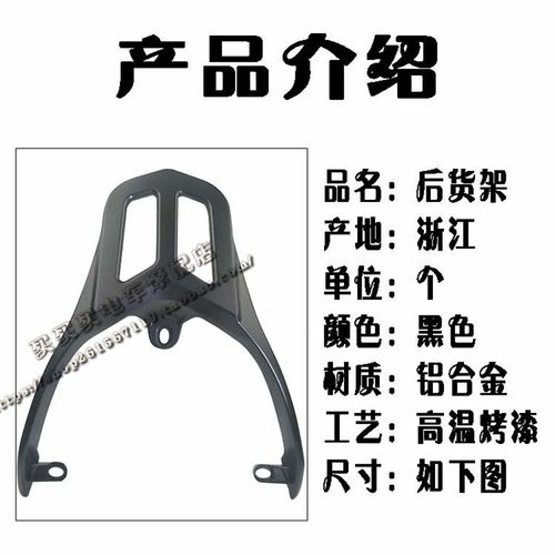 踏板电摩托车三阳康美鬼火一二代后货尾箱载物架扶手尾翼改装配件