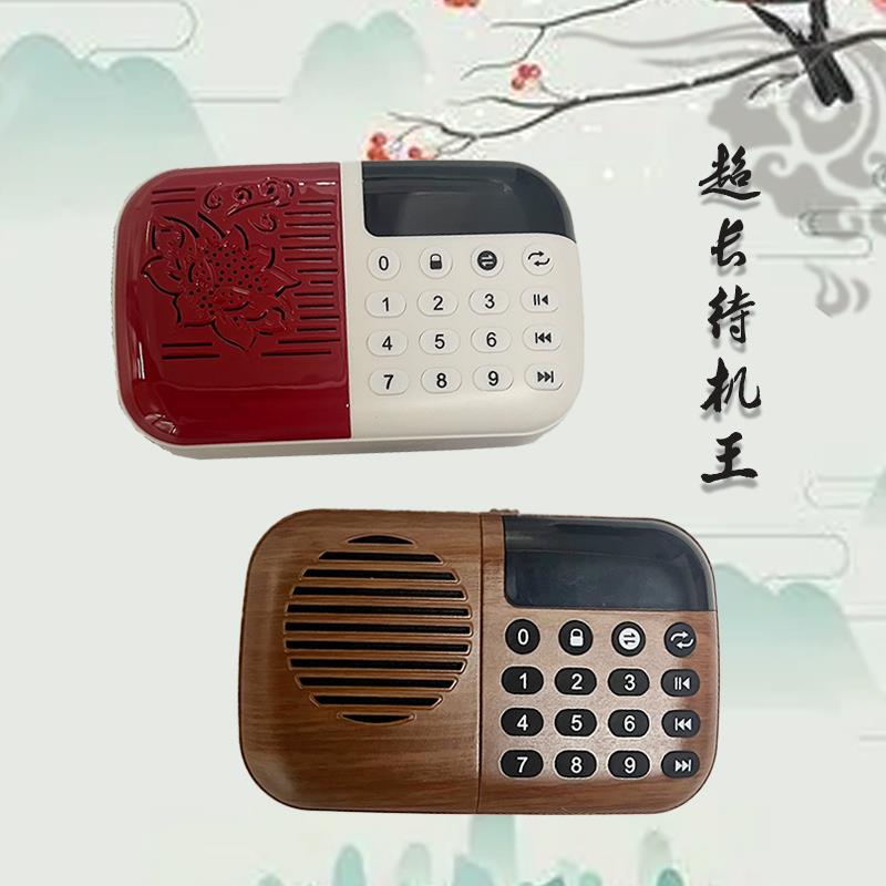 新款多功能播插放机老人念修国学易上手插卡循环听读早晚课播放器