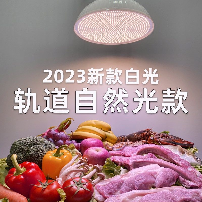 2023国标新款轨道led生鲜灯高显全光谱猪肉海鲜超市水果射灯白光,家装灯饰光源,生鲜灯,淘宝优惠券,粉丝福利购,淘宝优惠卷