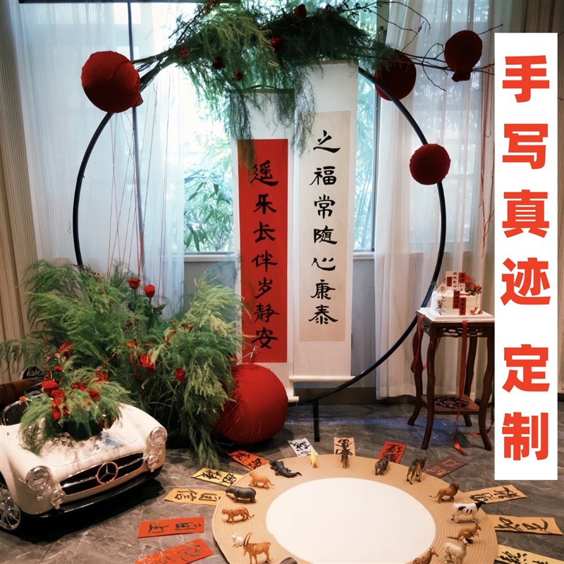 周岁礼场景布置手写藏头诗抓周宝宝一岁生日礼物书法定制对联卷轴