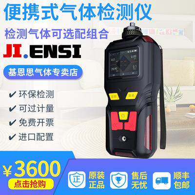 便携式乙酸气体检测仪C2H4O2泵吸式气体分析仪乙腈浓度含量报警仪