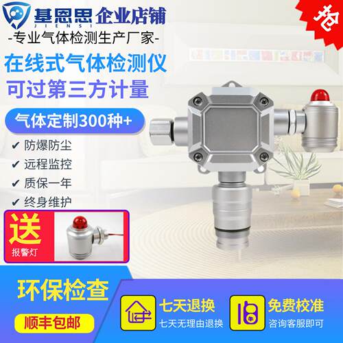 基恩思MIC-300-O2固定式氧气浓度检测报警仪监测仪在线式测试仪