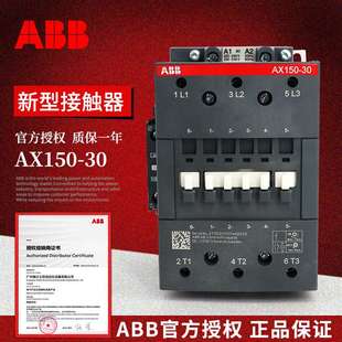 110V 60Hz AX150 120V 110 50Hz AX系列交流接触器 ABB