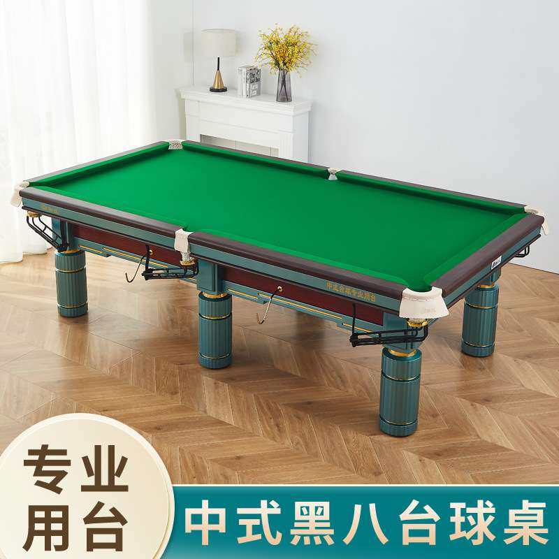 家用台球桌标准型美式黑八室内商用桌球台花式九球桌二合一乒乓案