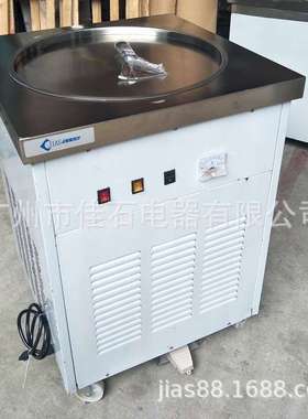 单锅 炒冰淇淋机 Fried ice cream machine 110V 泰式炒冰机厂家