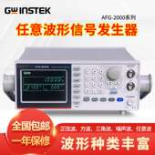 2012 固纬讯号产生器AFG 2025仪器仪表 2125 2005 2105 2112