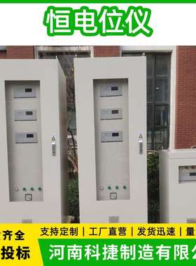 交流供电阴极保护电源设备一体机柜 ICCP场站阴极保护恒电位仪