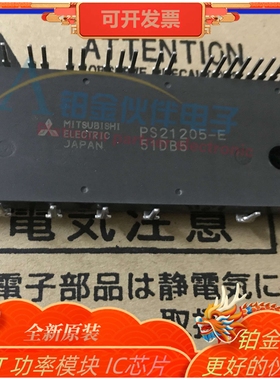 PS21205-E PS21255-EP PS21205  PS21205-A PS21205-B 功率模块