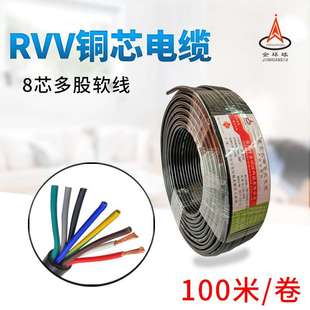 无氧铜芯阻燃挤压PVC护套控制线 0.5平方 金环球厂家直销 8芯 RVV