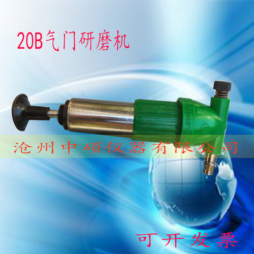 QM-20E20B26B气的气门研磨机研磨机气动气门研磨机气门研磨机