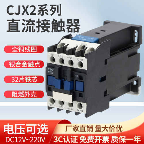 上海人民CJX2-1210Z1810Z2510Z3210Z0910ZDC12VDC24直流节能