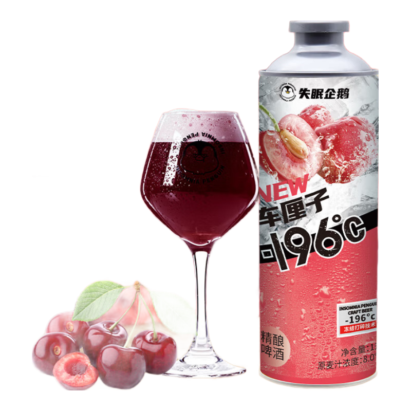 失眠企鹅百香果车厘子甜酒微醺