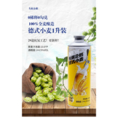 鲜白啤原浆原装 失眠企鹅德式 比利时精酿啤酒1L大瓶装 进口德国原料