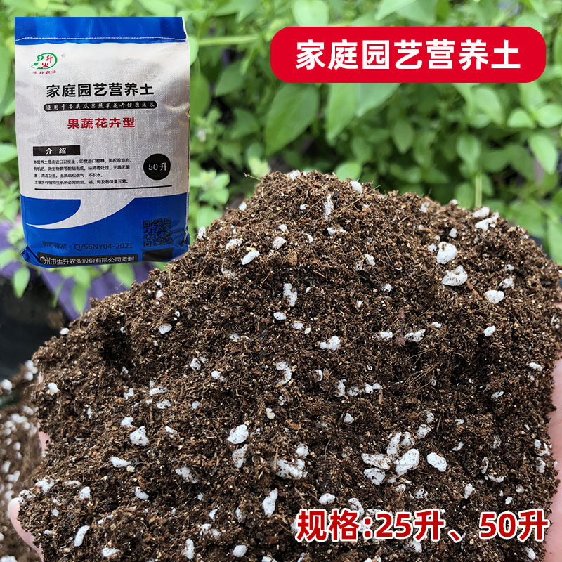 绿萝阳台种菜通用营养土轻质蓬松透气种植土花肥多肉种植土花泥土