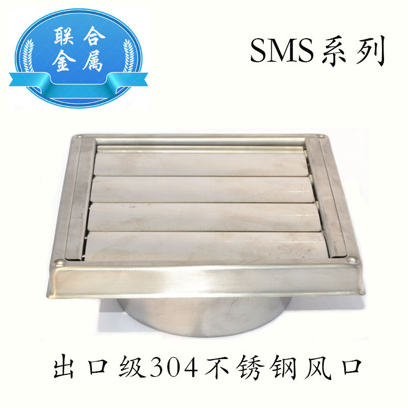 出口级304不锈钢方形百叶风口油烟机风口防雨罩不锈钢通风口风帽