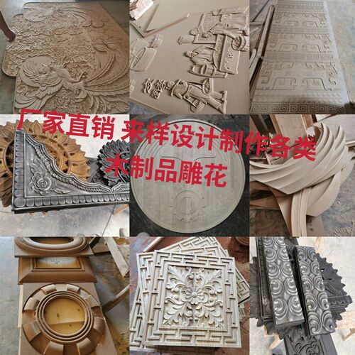 来样定制雕花板 雕花背景墙 雕花工艺品 木雕 实木雕花板 浮雕板
