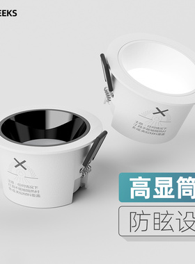 防炫目筒灯3500K6000K4000k开孔7cm客厅天花灯高显色2023年新款7W