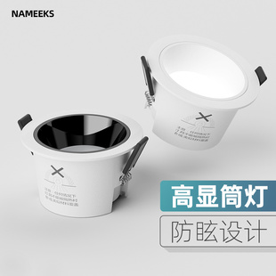 防炫目筒灯3500K6000K4000k开孔7cm客厅天花灯高显色2023年新款7W