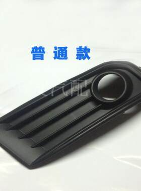 适用于雪铁龙世嘉 新世嘉 两厢 三厢 雾灯框 雾灯罩 盖板雾灯支架